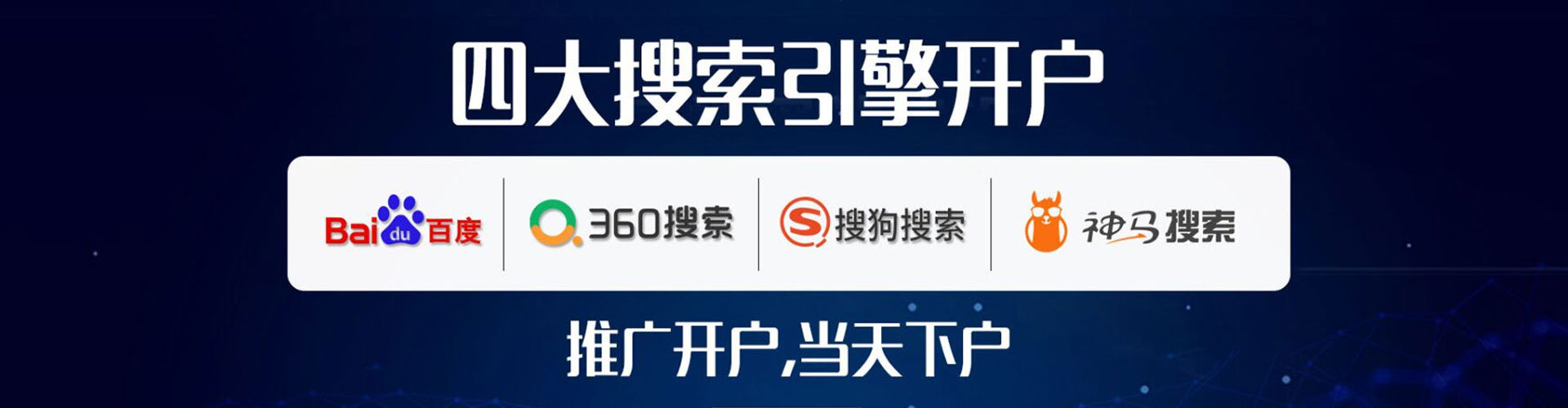 黑山推广竞价